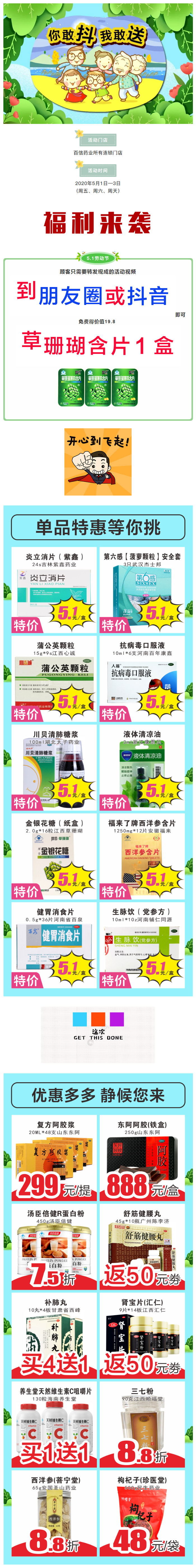 你敢抖，我敢送！.jpg