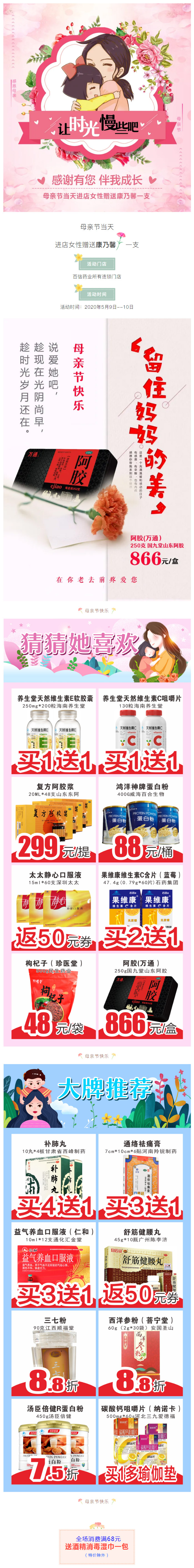 让时光慢些吧—感谢有您，伴我成长！.jpg
