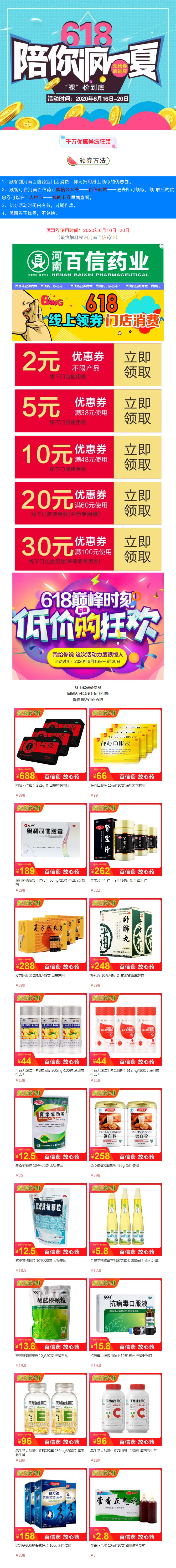 千万优惠券疯狂领！.jpg