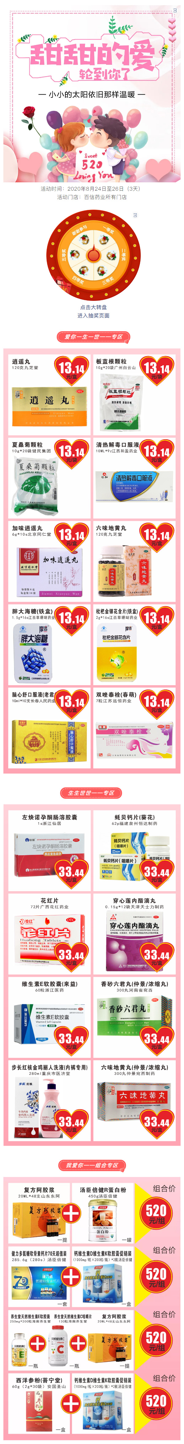 @所有人，甜甜的爱轮到你了！.jpg