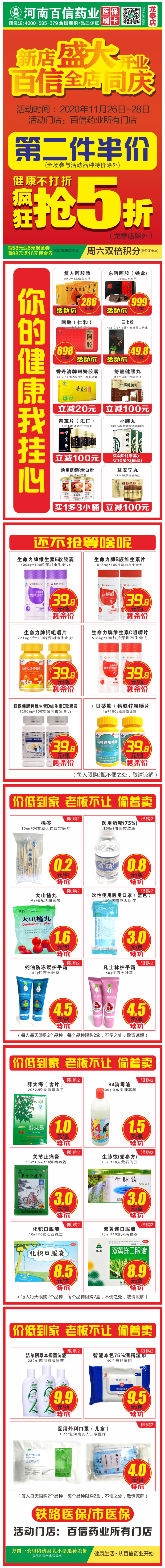 新店开业，低价到家，老板不让，偷着卖！还不抢等啥呢.jpg