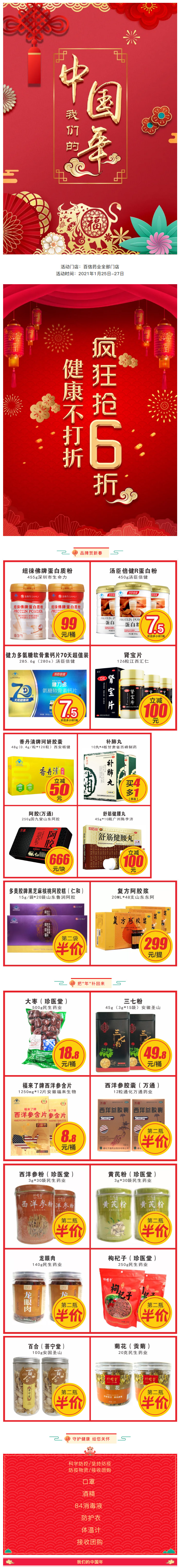 我们的中国年.jpg
