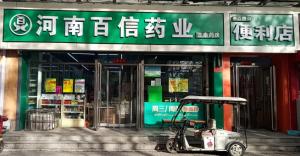 龙泰店