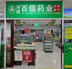 高新店