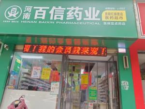 红旗店