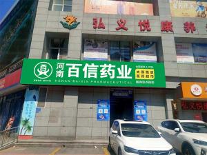 太原路店