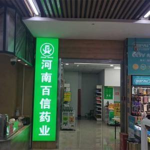 汝阳杜康大道店