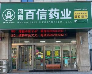 孟津慧林路店