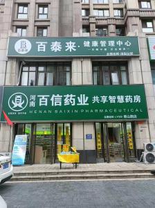香山路店