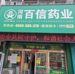 景华路店