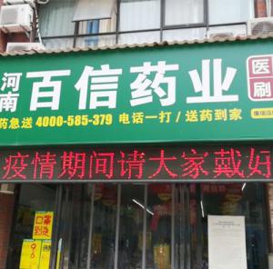 康瑞店