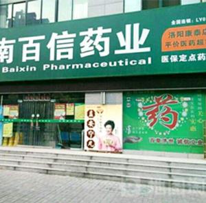 康泰店