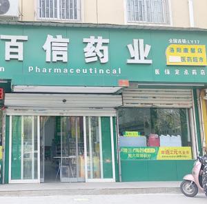 康馨店