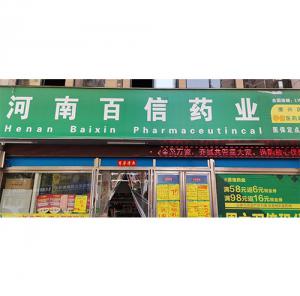 康兴店