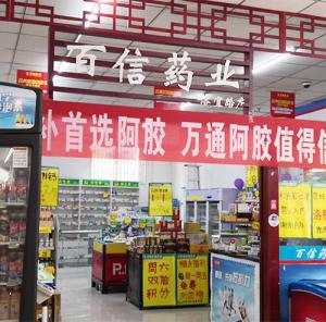 洛宜店