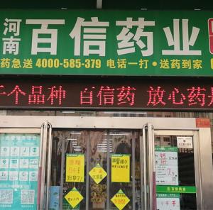 中州路店